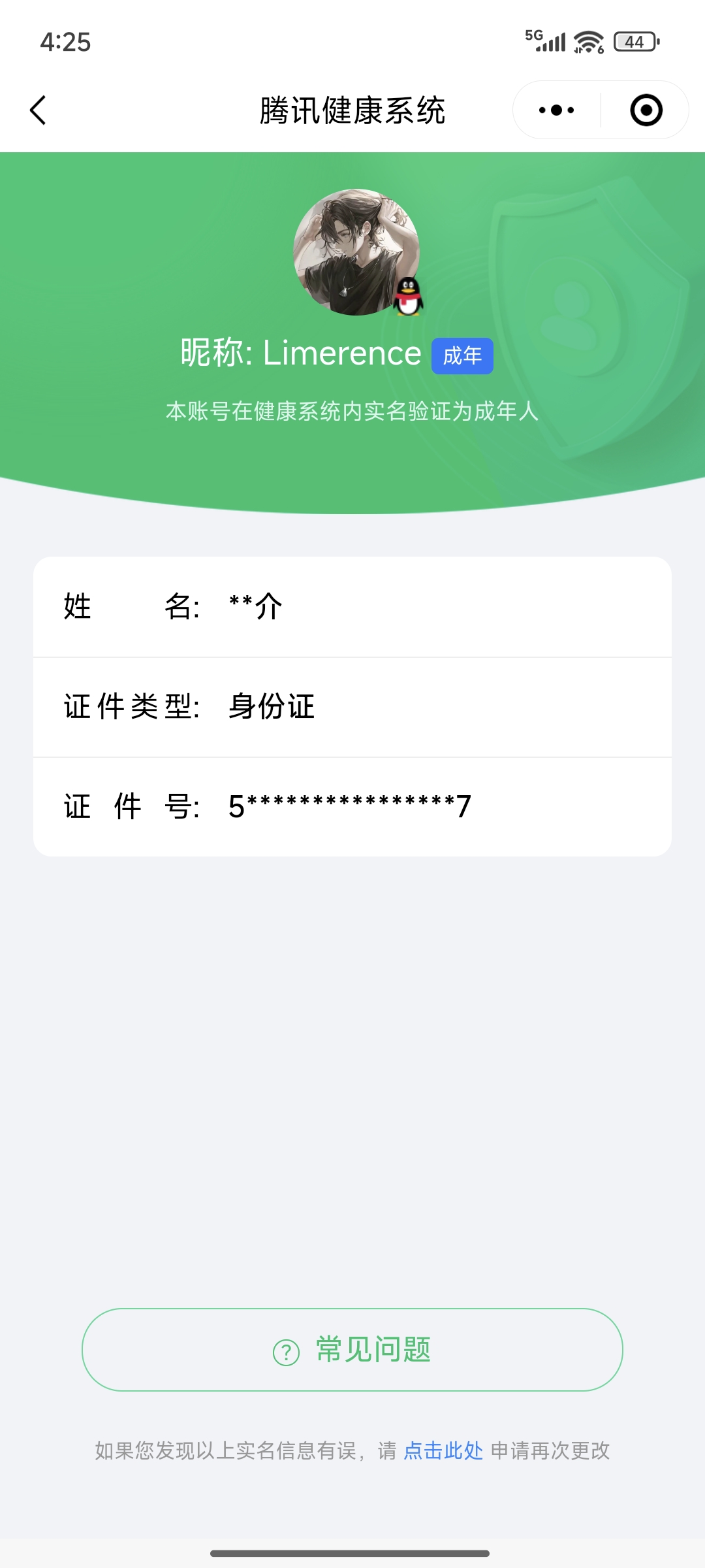 HYCMW412016火影忍者账号详情图24