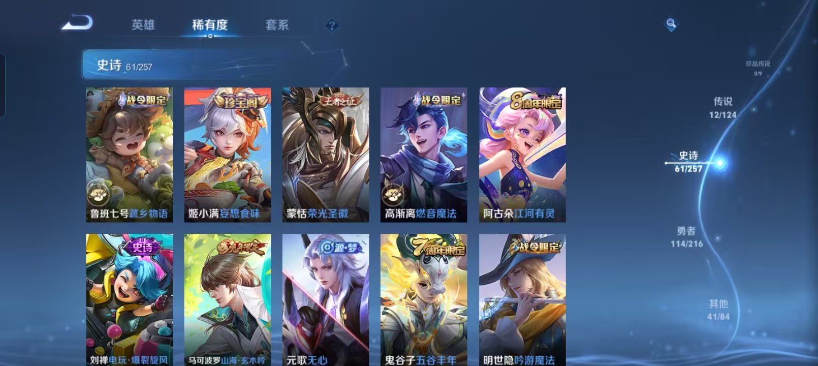 WZQM4135983王者荣耀账号详情图9