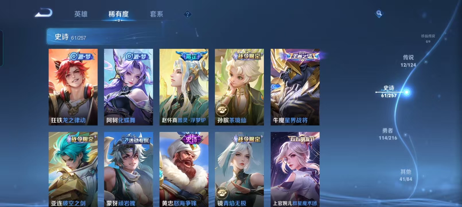 WZQM4135983王者荣耀账号详情图12