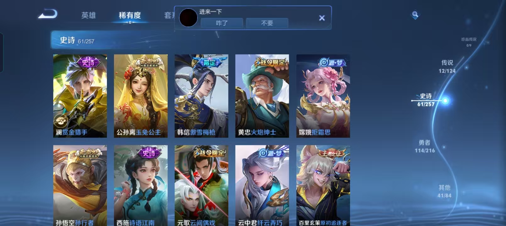 WZQM4135983王者荣耀账号详情图10