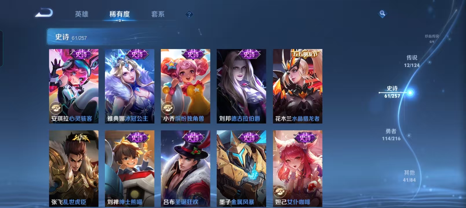 WZQM4135983王者荣耀账号详情图13