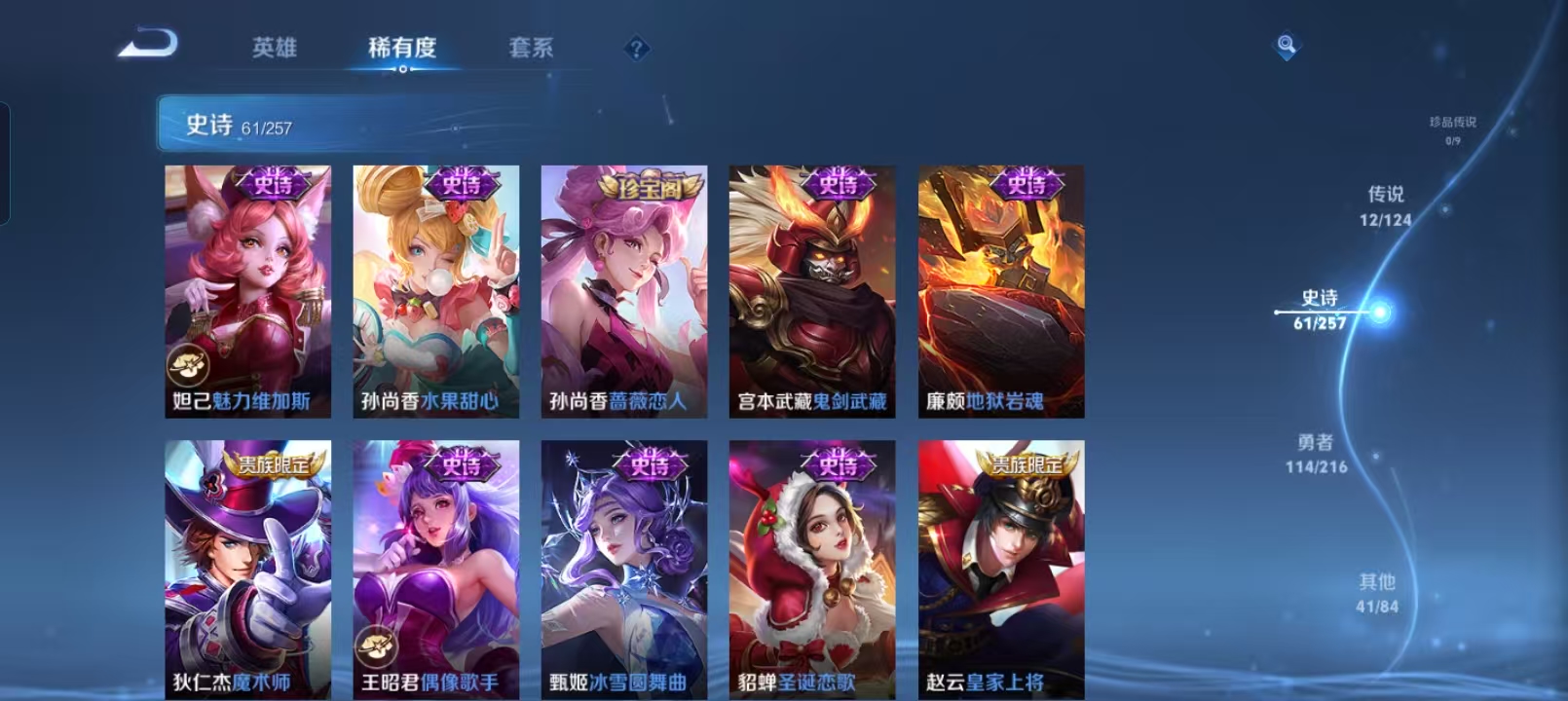 WZQM4135983王者荣耀账号详情图14