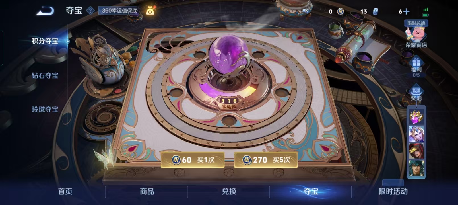 WZQM4135983王者荣耀账号详情图19