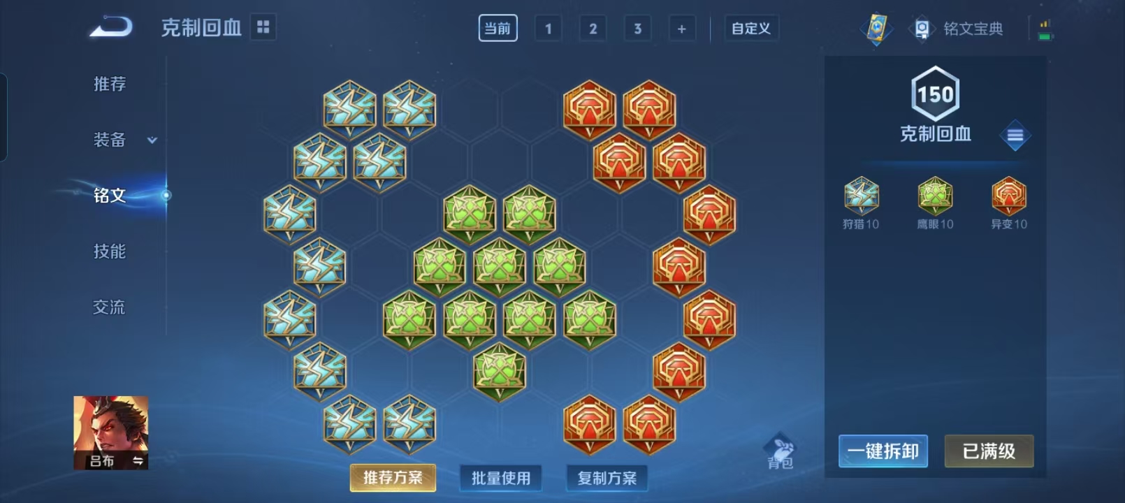 WZQM4135983王者荣耀账号详情图20