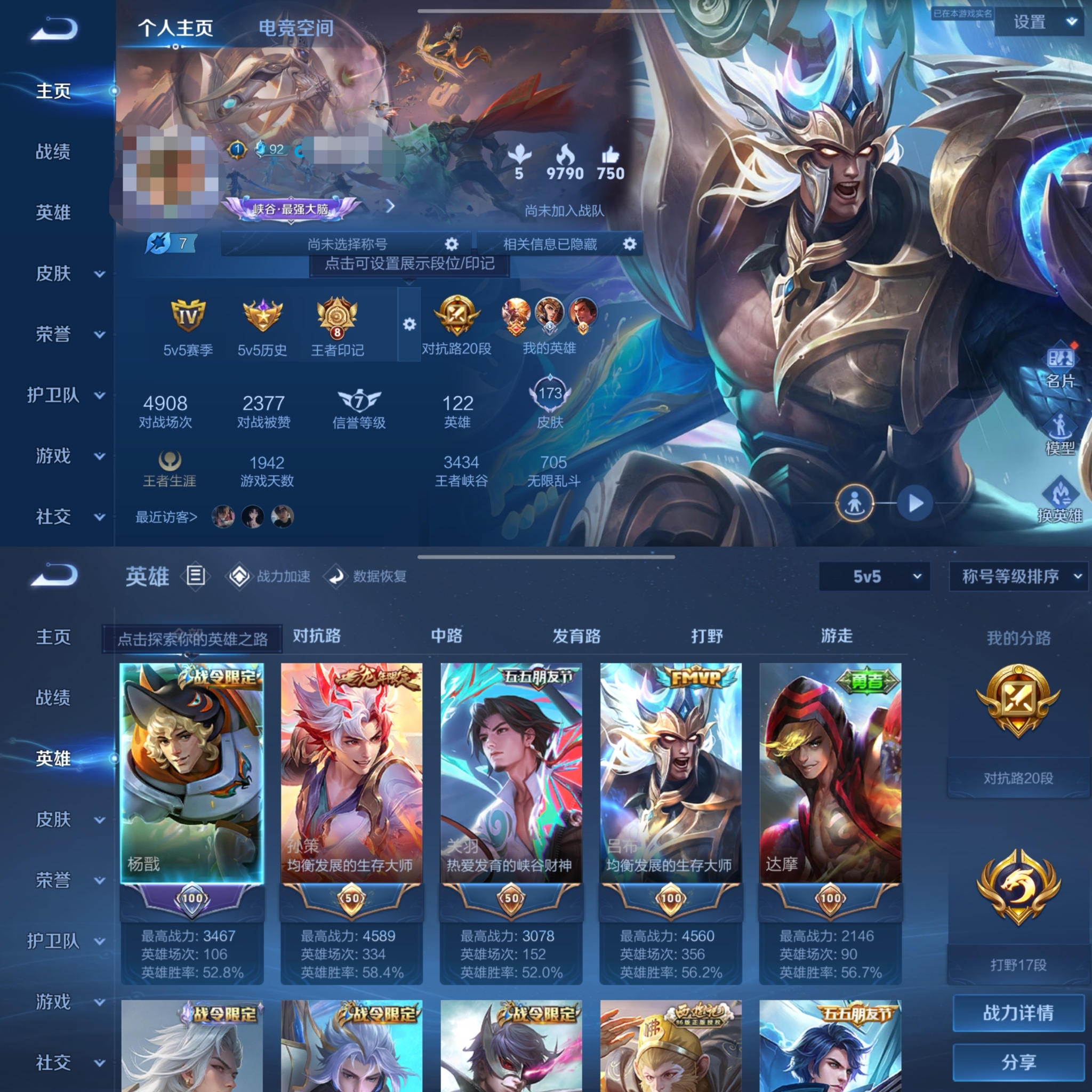 王者荣耀账号安卓QQ对抗路20段,8印记,怒海麟威/碎云/一念神魔/末日机甲(孙策)/乘龙淬吴钩/伽罗琥珀纪元/龙之律动