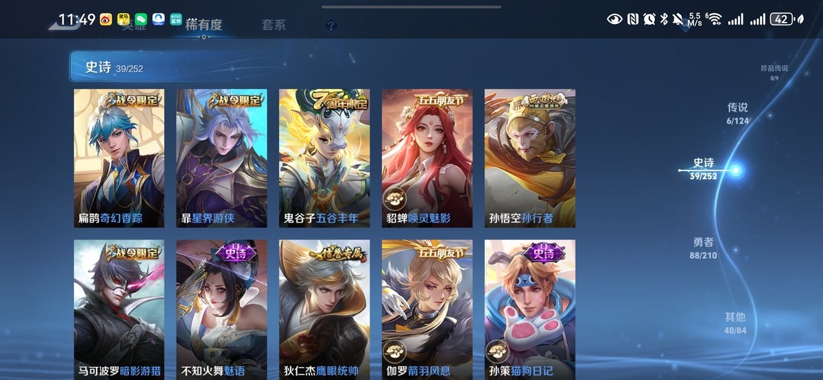 WZQM4135906王者荣耀账号详情图9