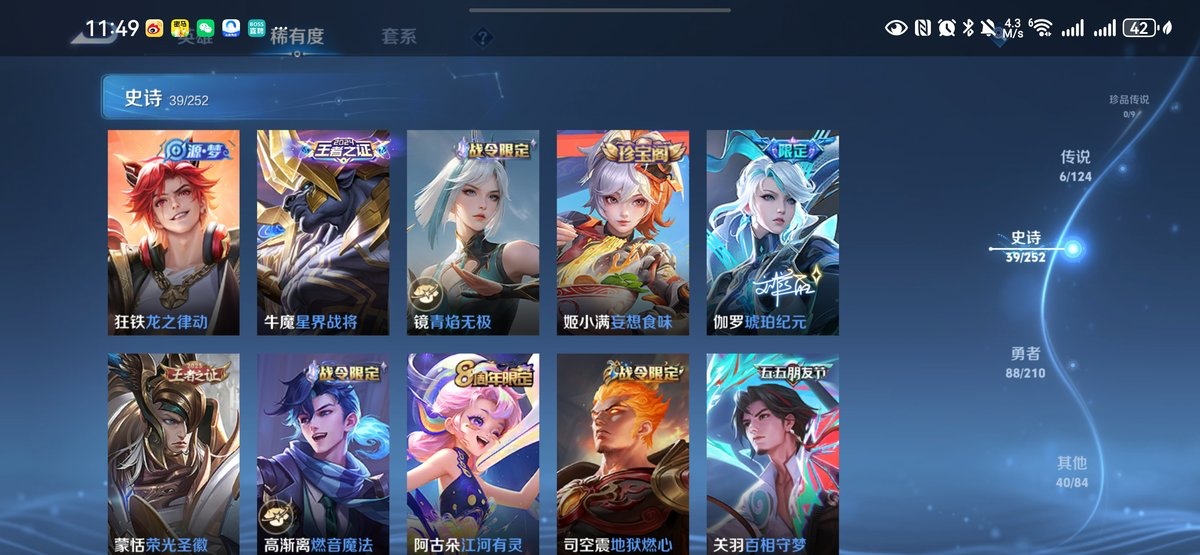 WZQM4135906王者荣耀账号详情图8