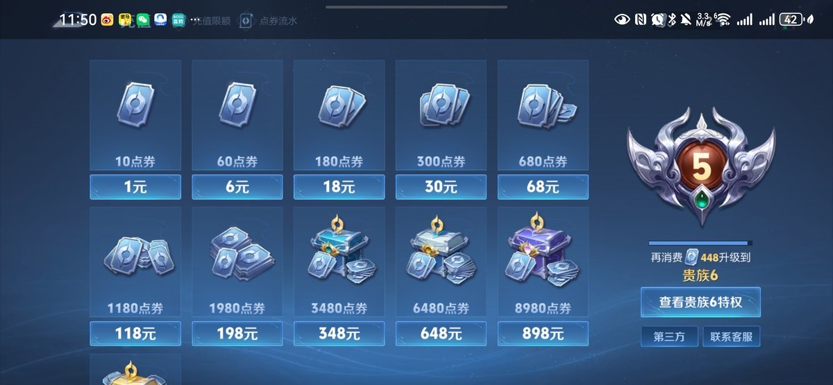 WZQM4131269王者荣耀账号详情图9