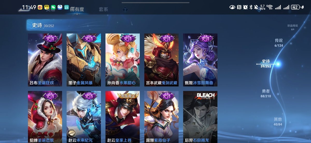 WZQM4135906王者荣耀账号详情图11