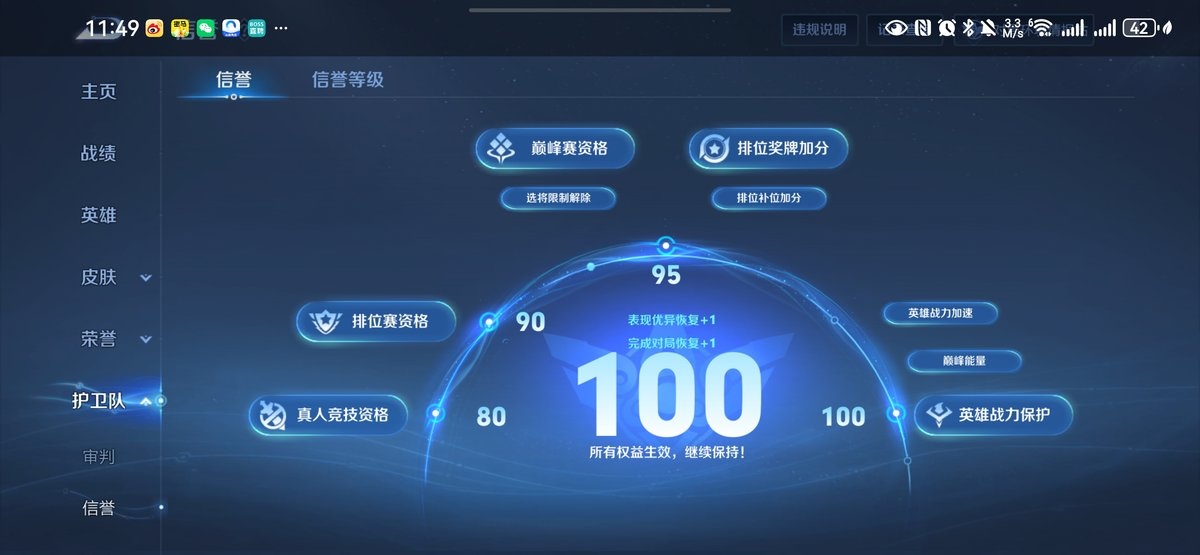 WZQM4131269王者荣耀账号详情图12
