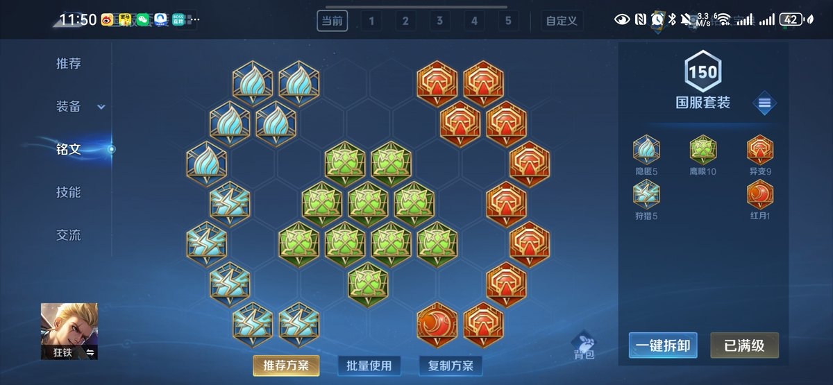 WZQM4131269王者荣耀账号详情图11