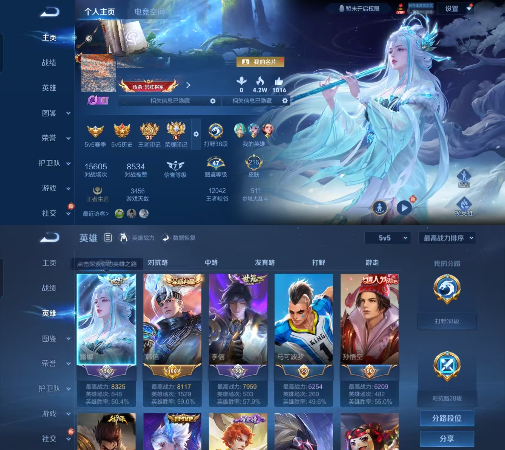 王者荣耀账号安卓QQ【V7 1典藏 7传说 232皮肤 127英雄】韩信省标,打野38段,21印记,典藏弑枪猎影/启示之