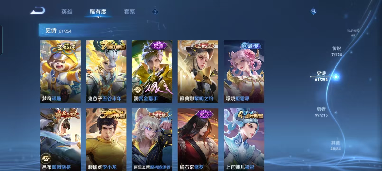 WZQM4135951王者荣耀账号详情图9