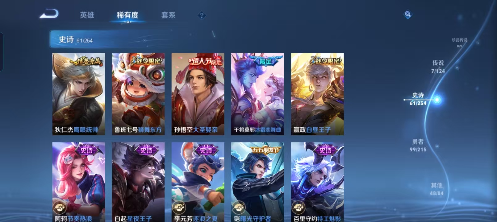 WZQM4135951王者荣耀账号详情图10