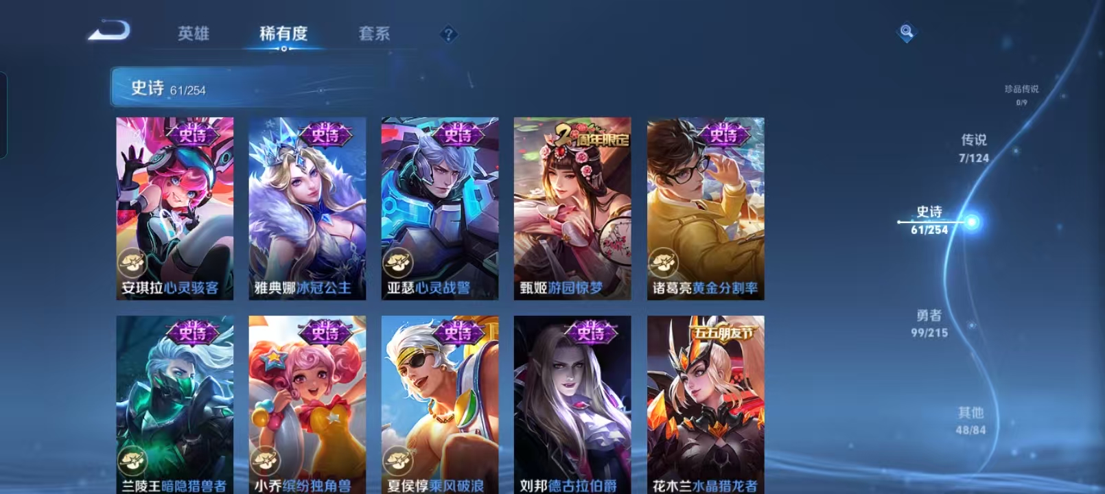 WZQM4135951王者荣耀账号详情图11