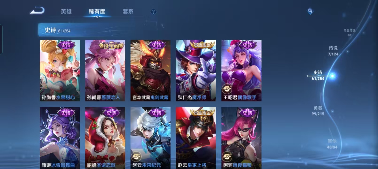 WZQM4135951王者荣耀账号详情图12