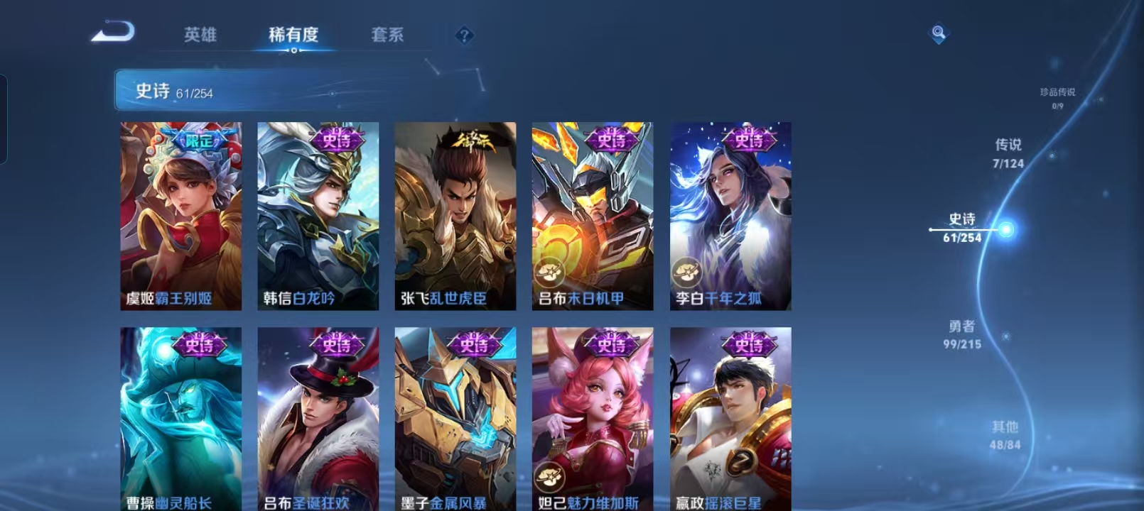 WZQM4135951王者荣耀账号详情图13