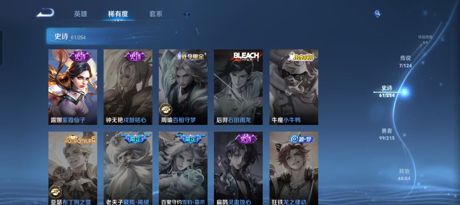 WZQM4135951王者荣耀账号详情图14