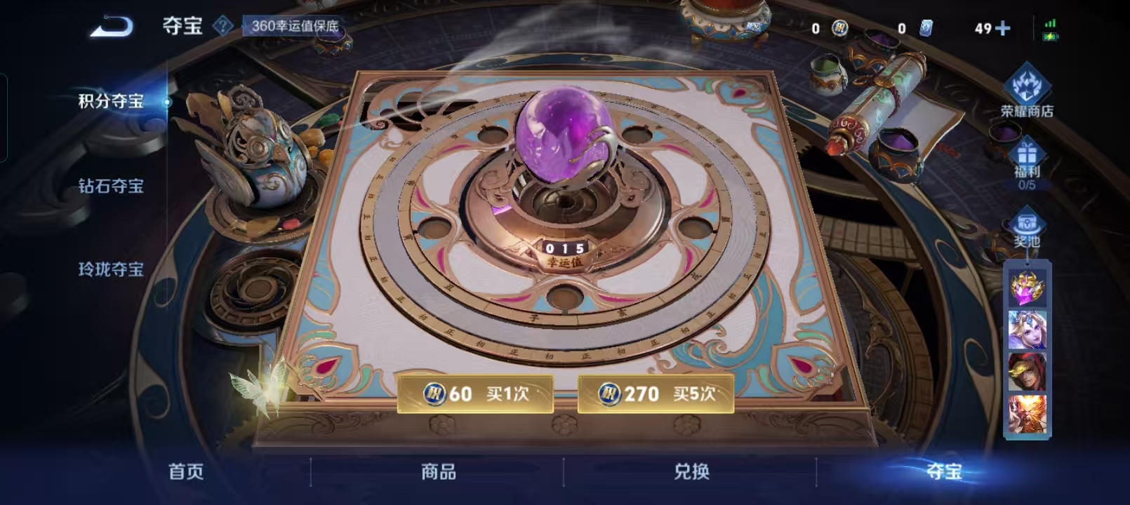 WZQM4135951王者荣耀账号详情图16