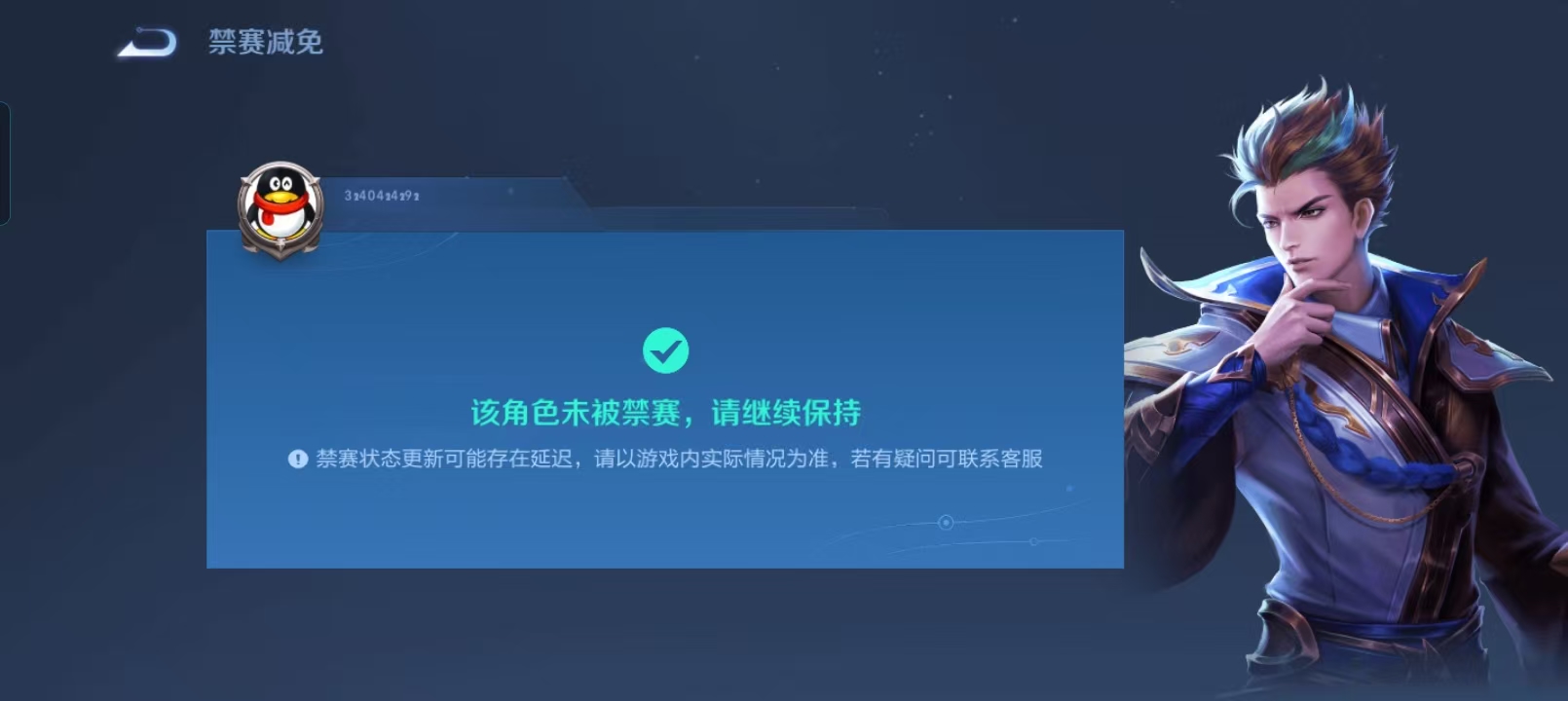 WZQM4135951王者荣耀账号详情图19