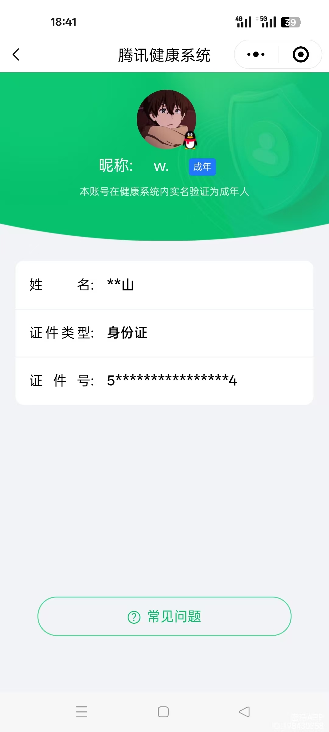 WZQM4135951王者荣耀账号详情图21