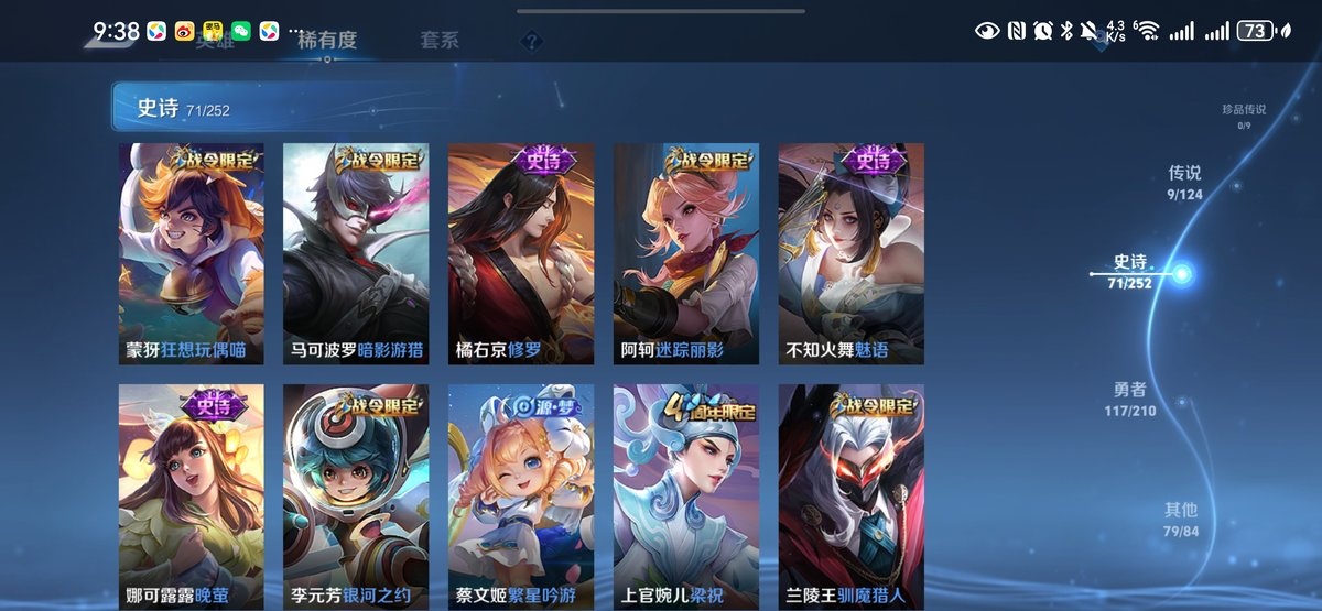 WZCMW4135907王者荣耀账号详情图9