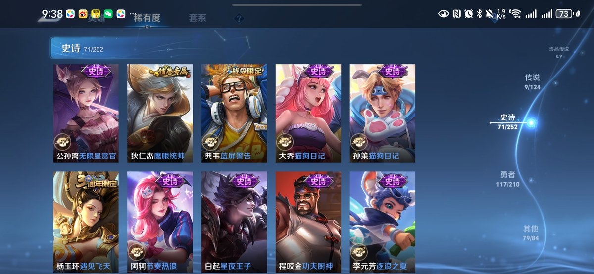 WZCMW4135907王者荣耀账号详情图10