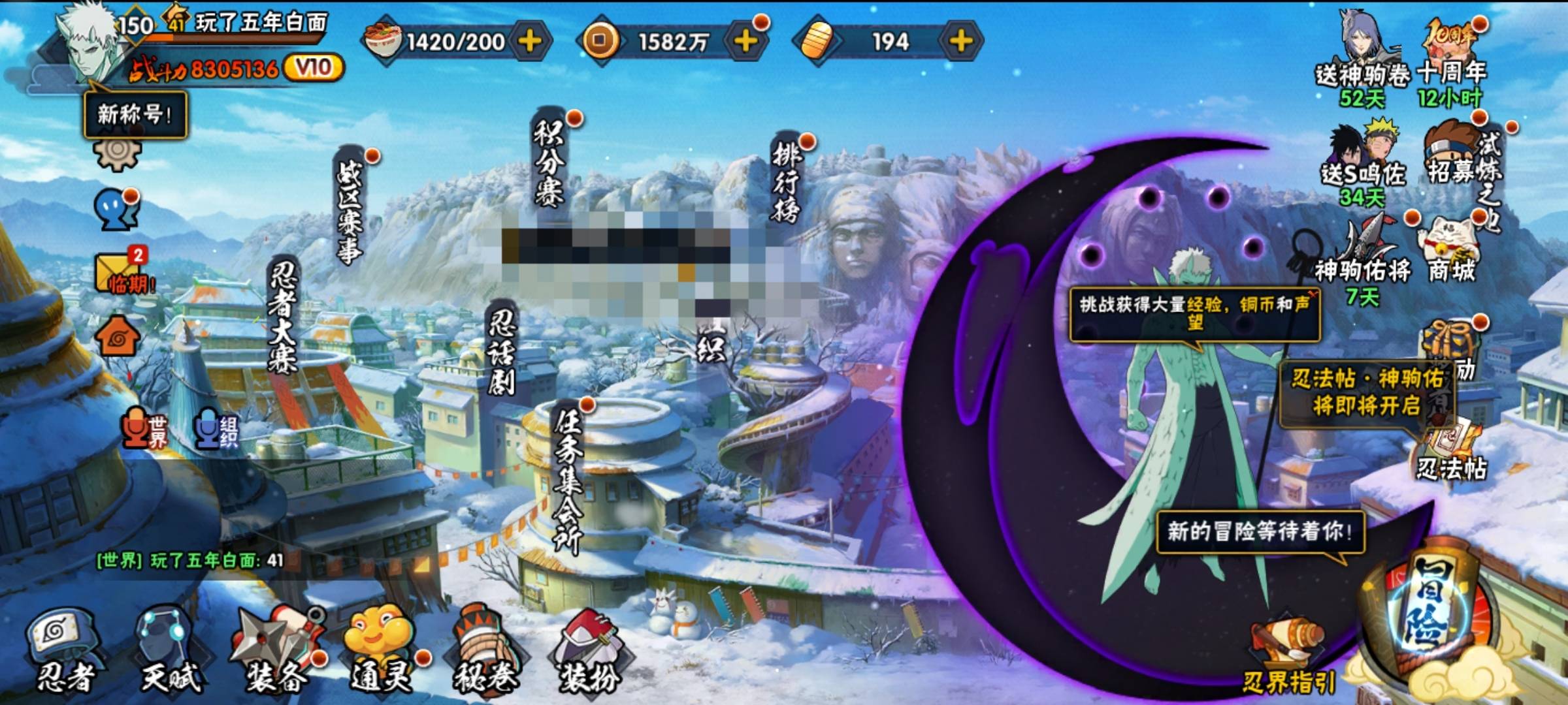 HYCMW49123火影忍者账号详情图2