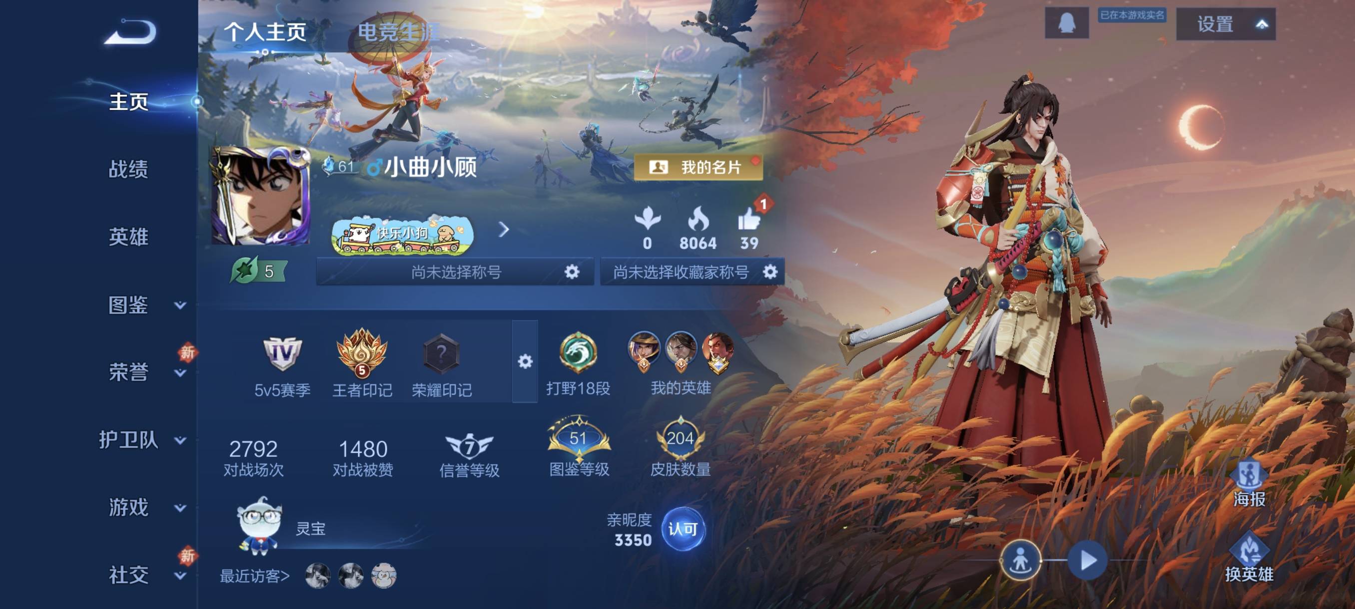 王者荣耀账号安卓QQ121英雄-204皮肤-【V7 1典藏 3无双 2星传说 26传说 204皮肤 121英雄】银白咏叹