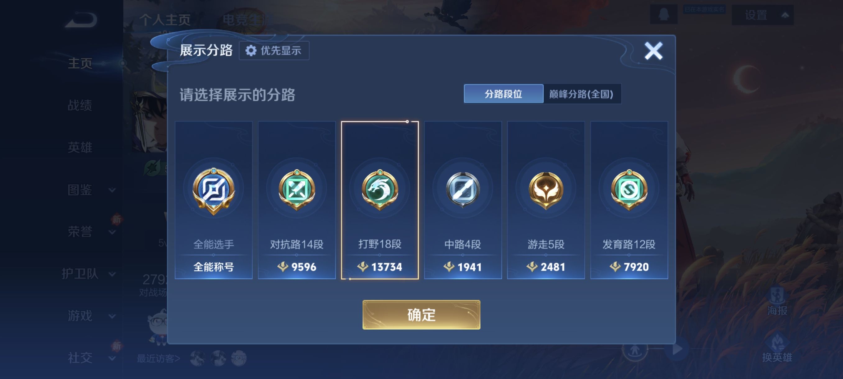 WZCMW4284645王者荣耀账号详情图3