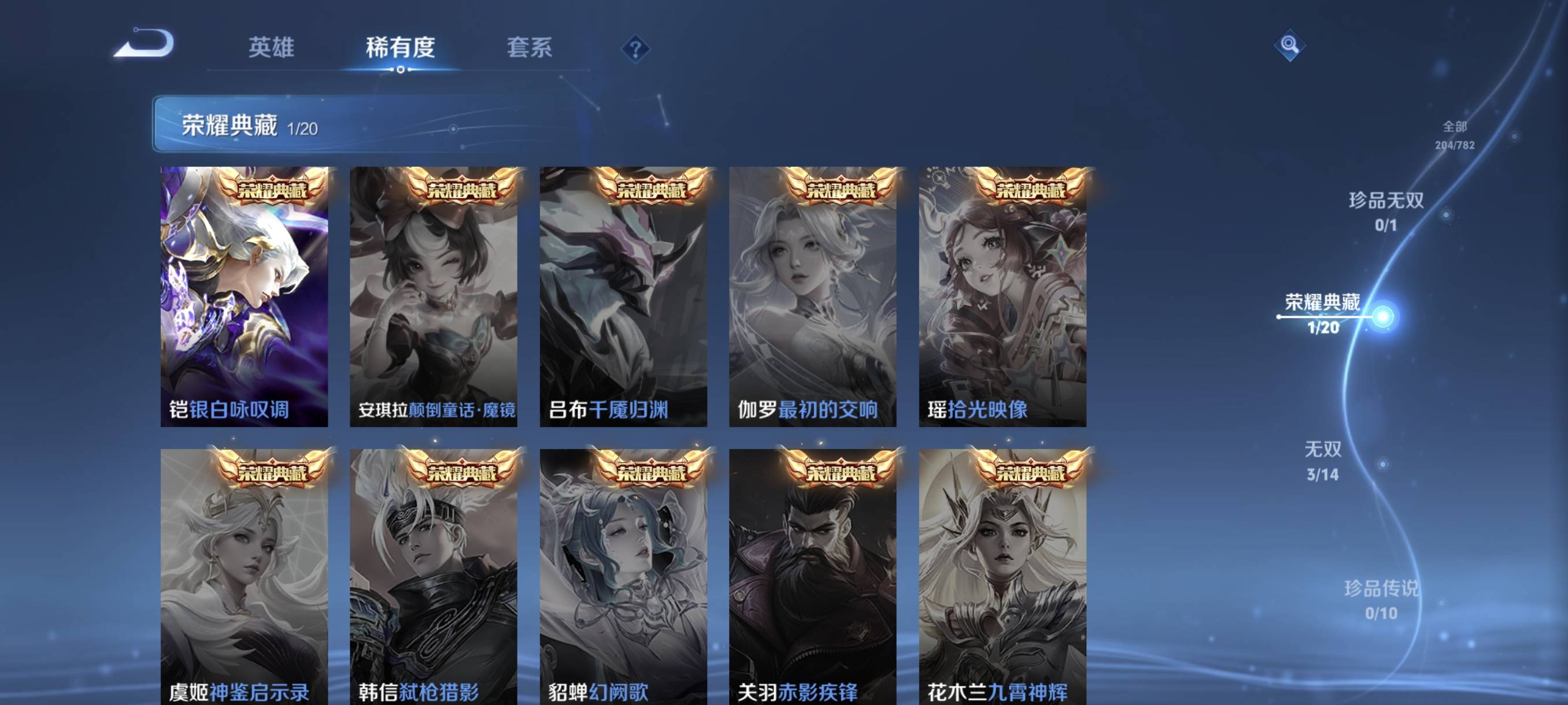 WZCMW4284645王者荣耀账号详情图4