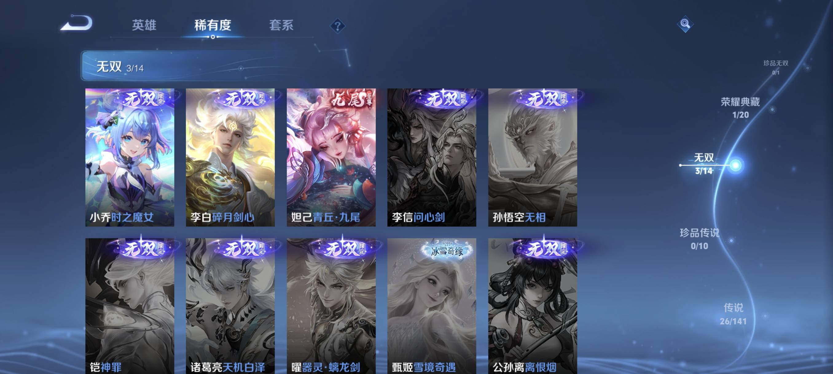 WZCMW4284645王者荣耀账号详情图7