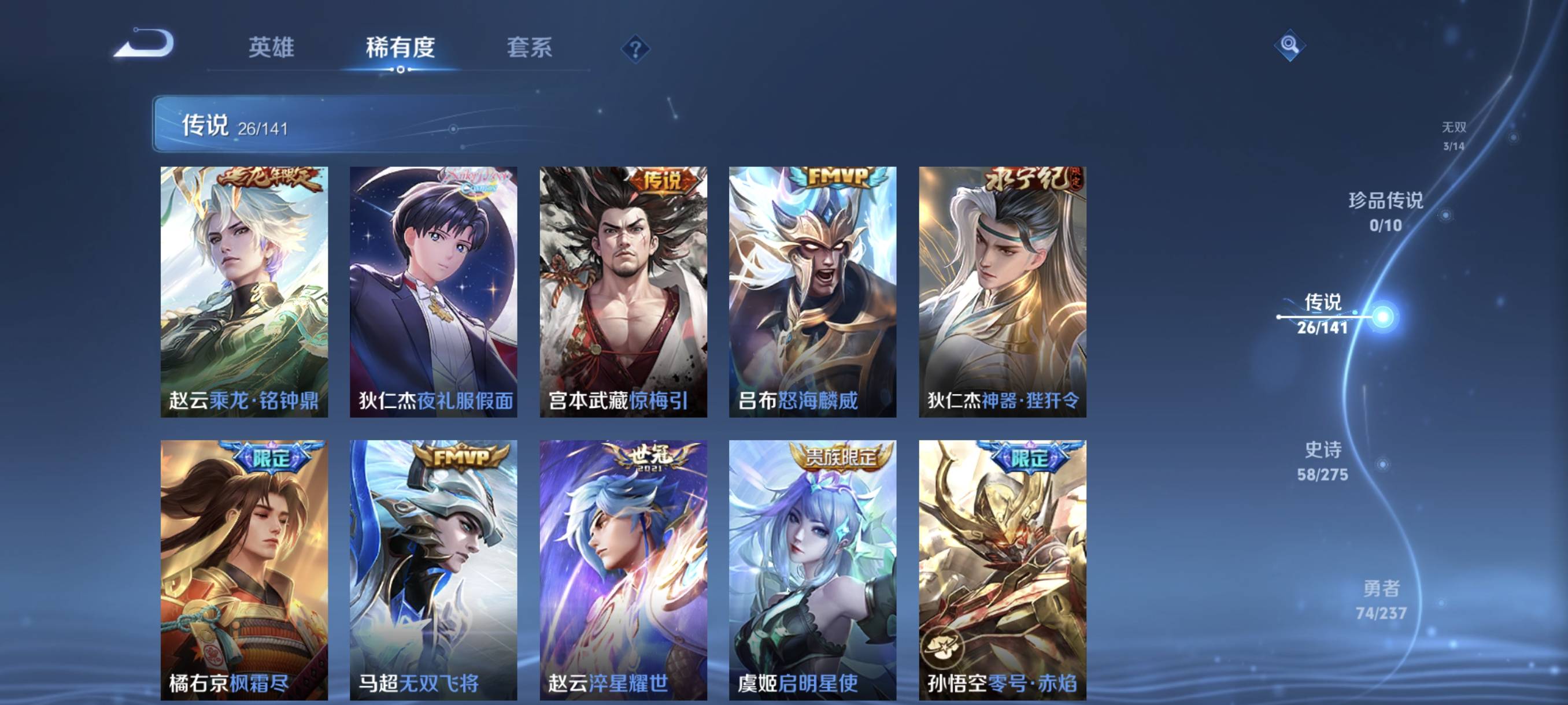 WZCMW4284645王者荣耀账号详情图8