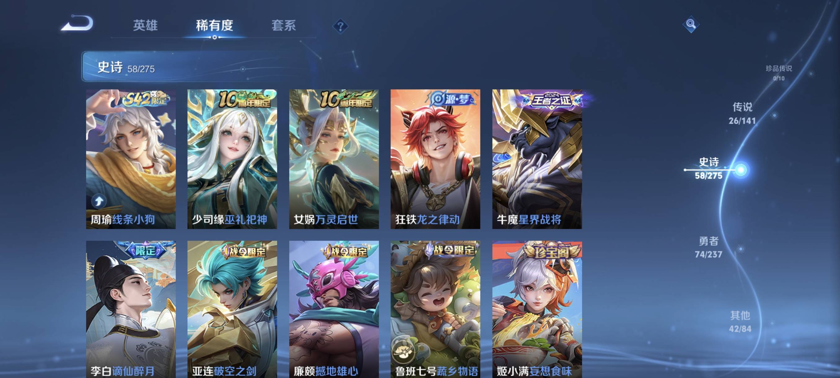 WZCMW4284645王者荣耀账号详情图9