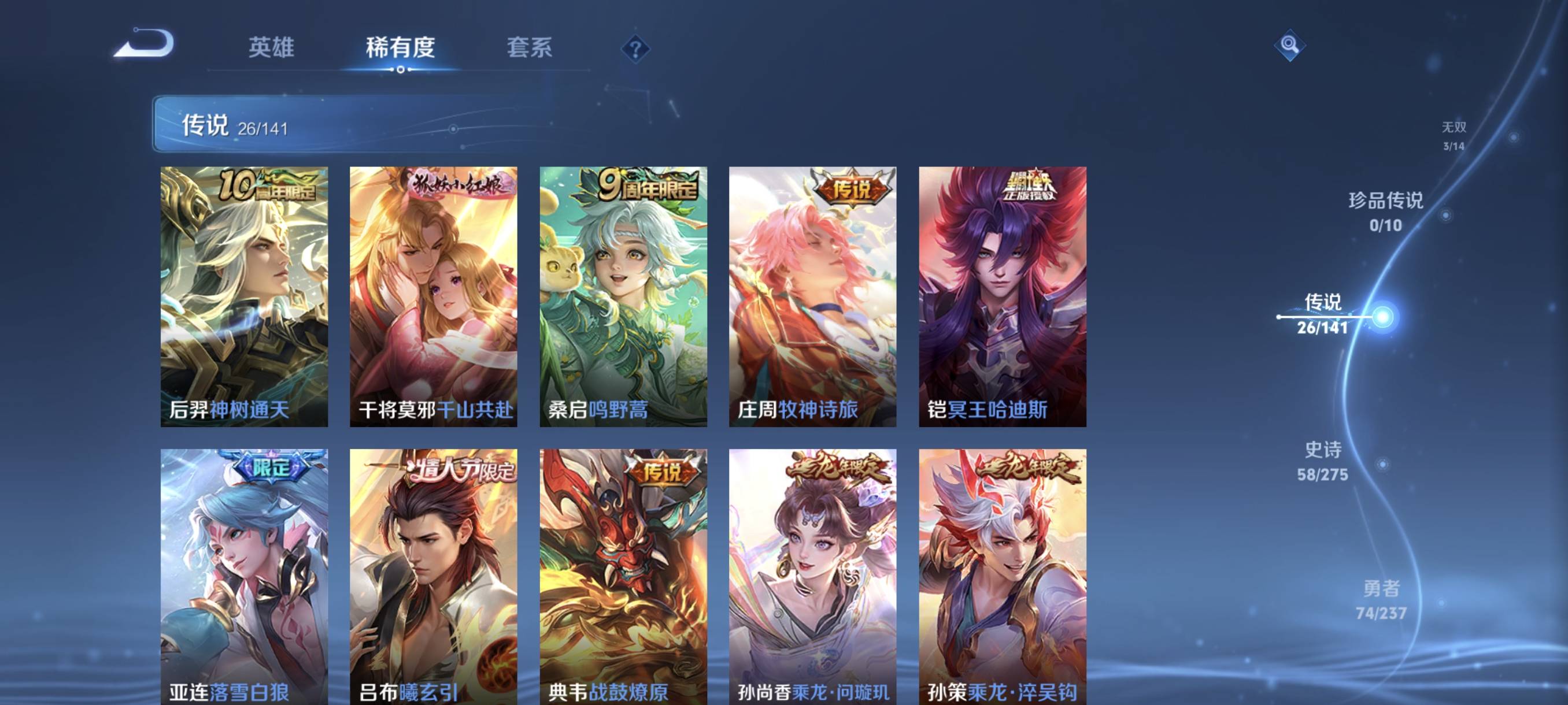 WZCMW4284645王者荣耀账号详情图18