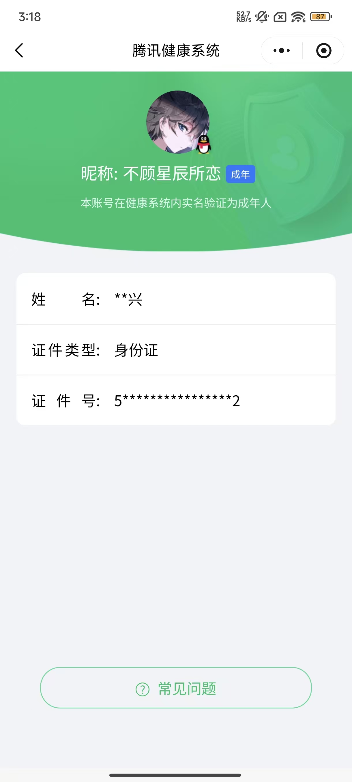 WZCMW4284645王者荣耀账号详情图22