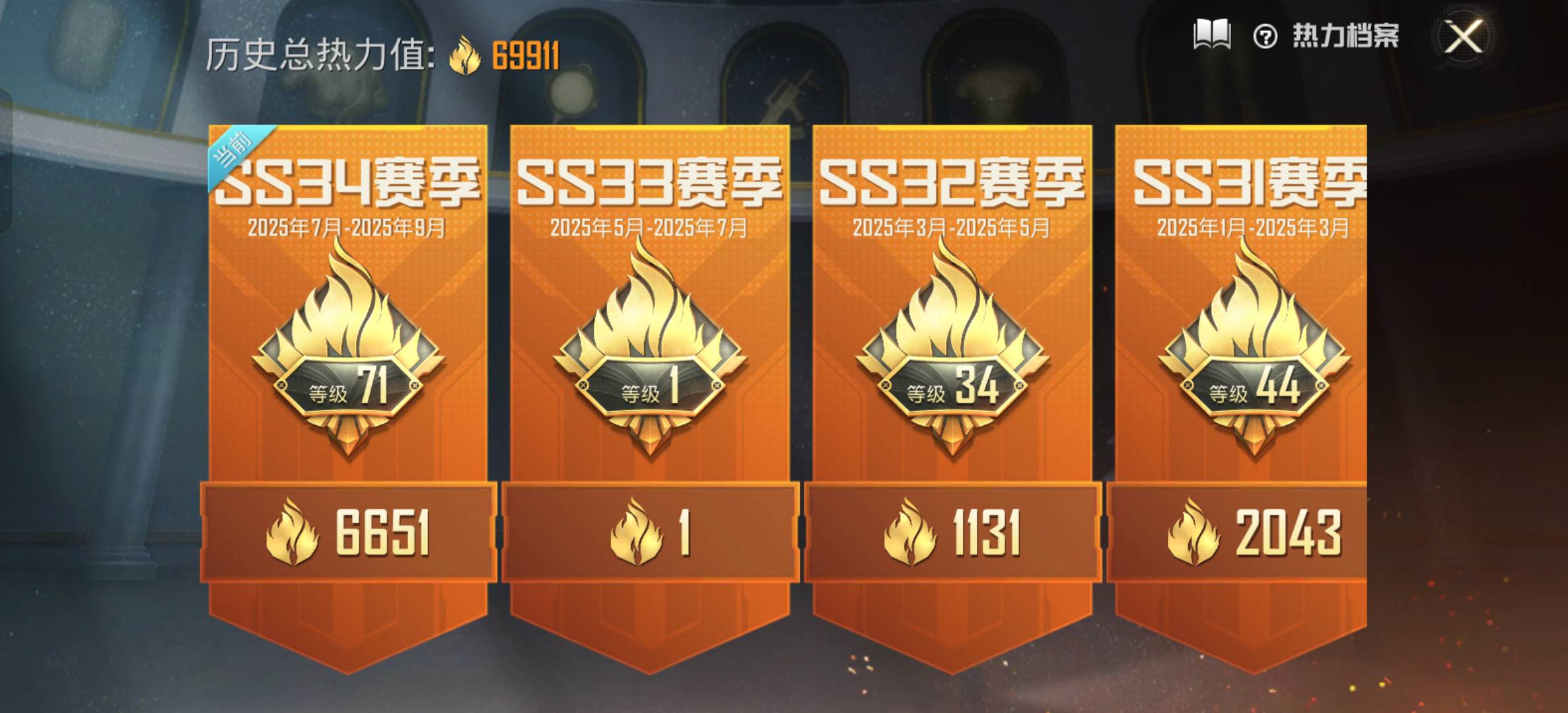 HPCMW466728和平精英账号详情图2