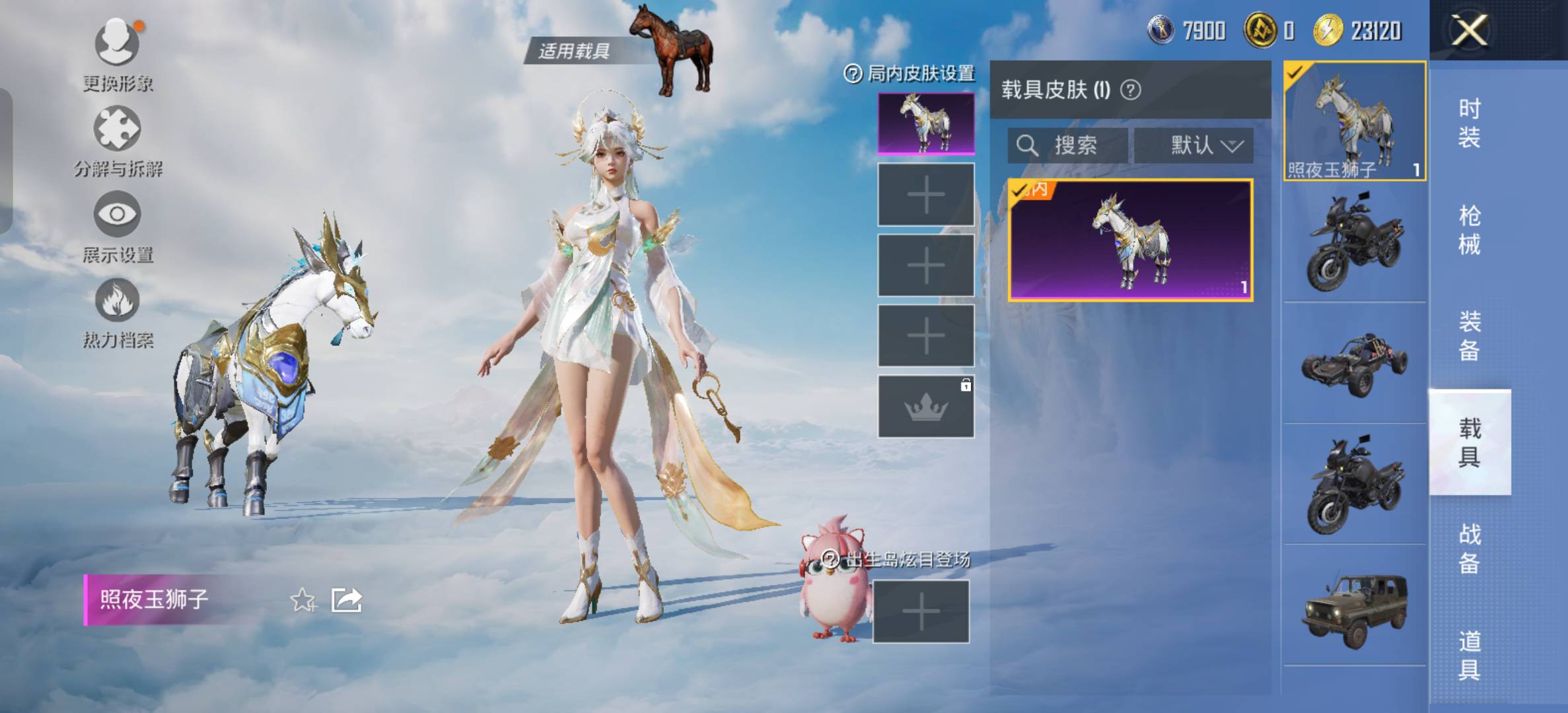 HPCMW466728和平精英账号详情图7