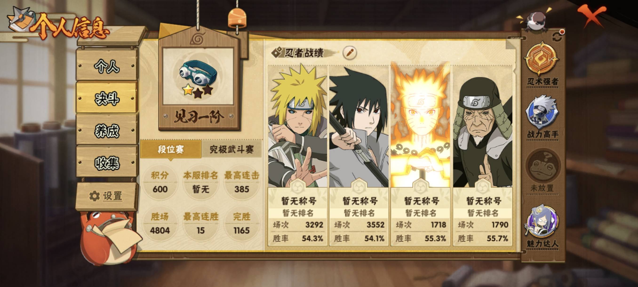 HYCMW427999火影忍者账号详情图2