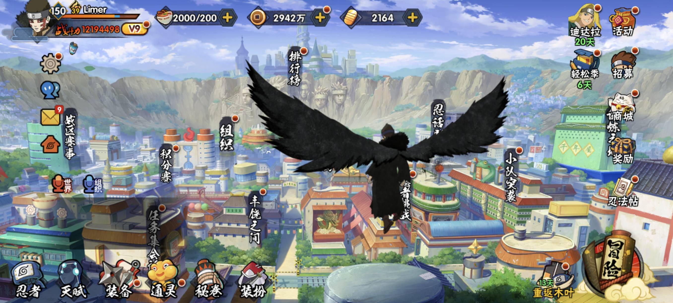 HYCMW427999火影忍者账号详情图3