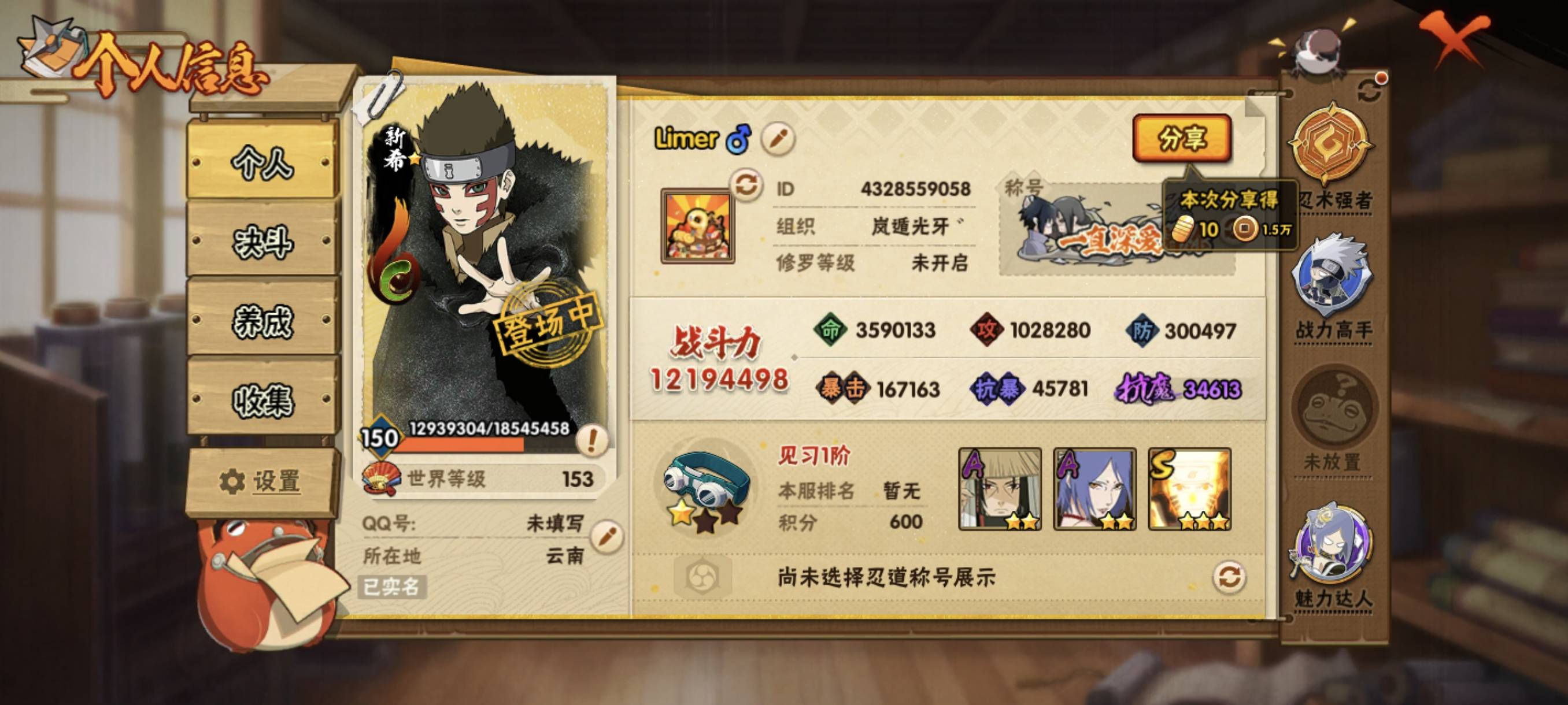 HYCMW427999火影忍者账号详情图5