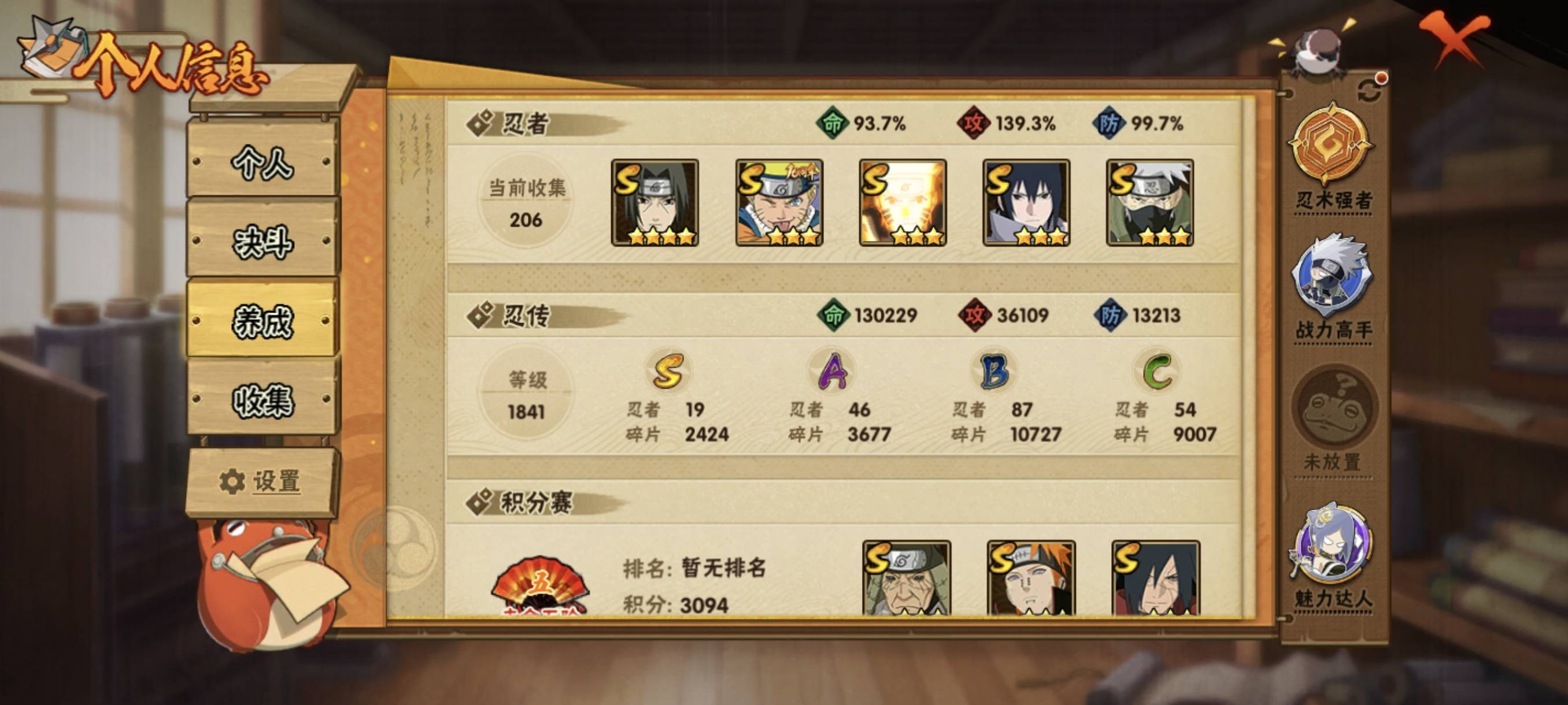 HYCMW427999火影忍者账号详情图4