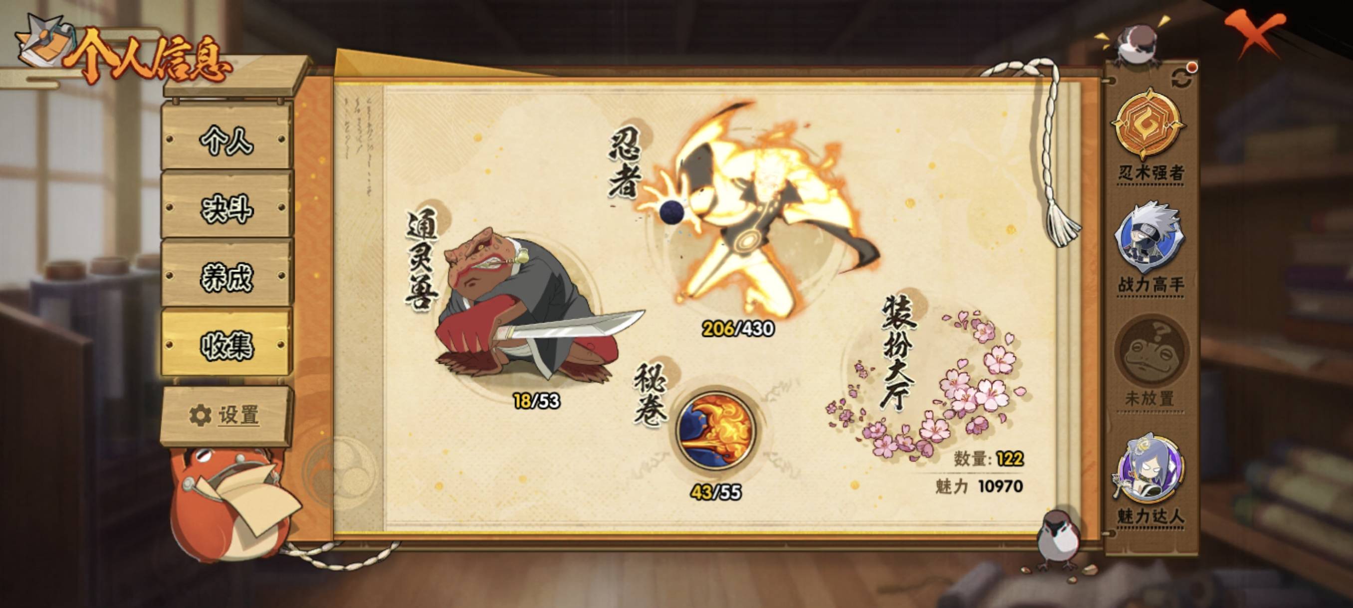 HYCMW427999火影忍者账号详情图6