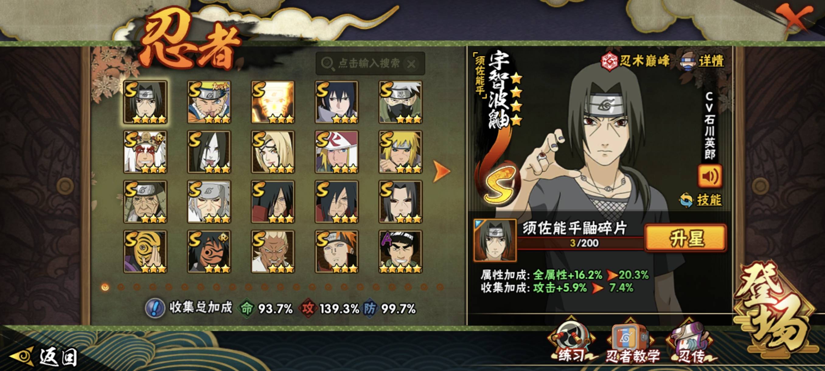 HYCMW427999火影忍者账号详情图7