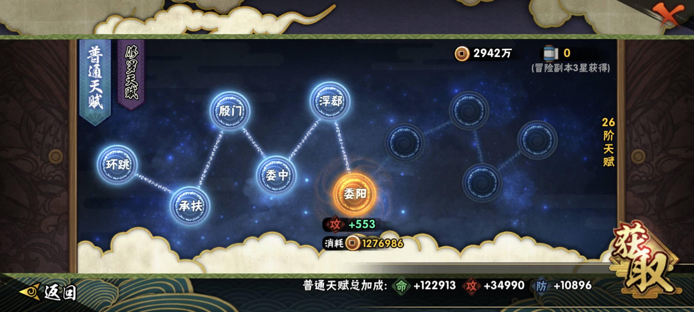 HYCMW427999火影忍者账号详情图8