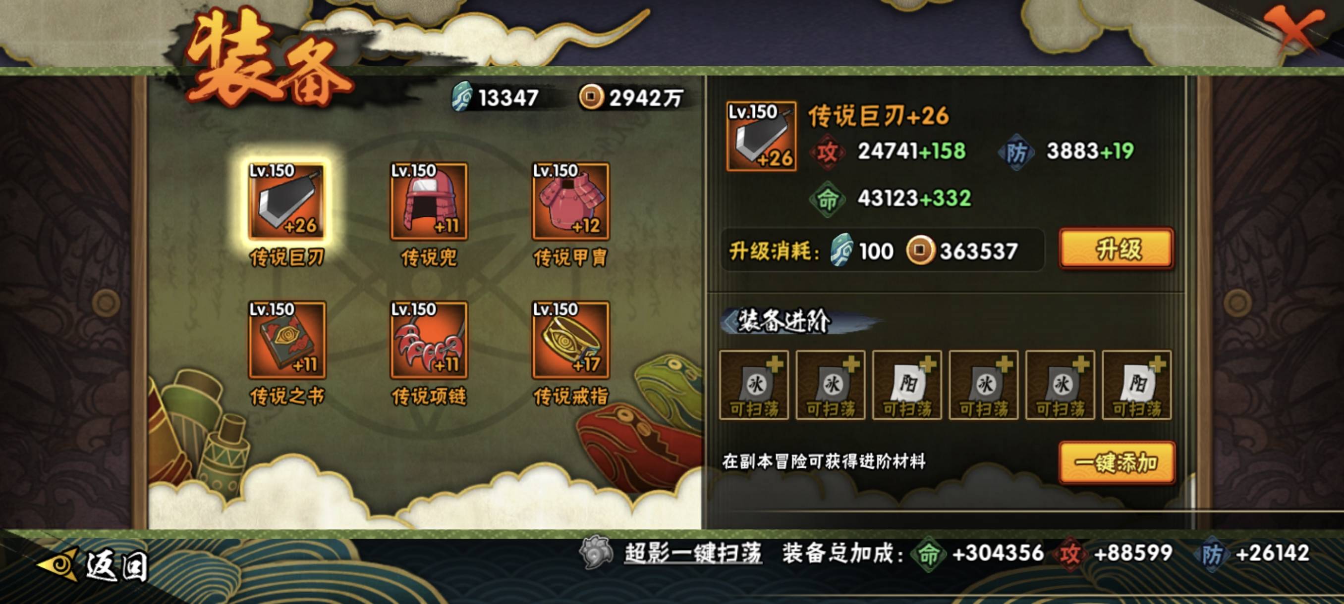 HYCMW427999火影忍者账号详情图10