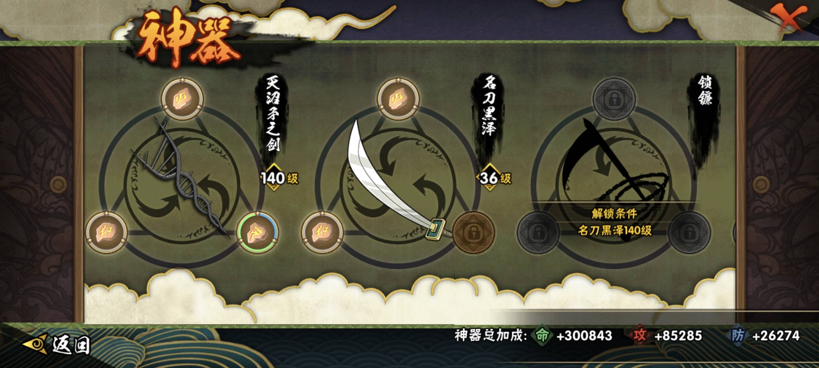 HYCMW427999火影忍者账号详情图11