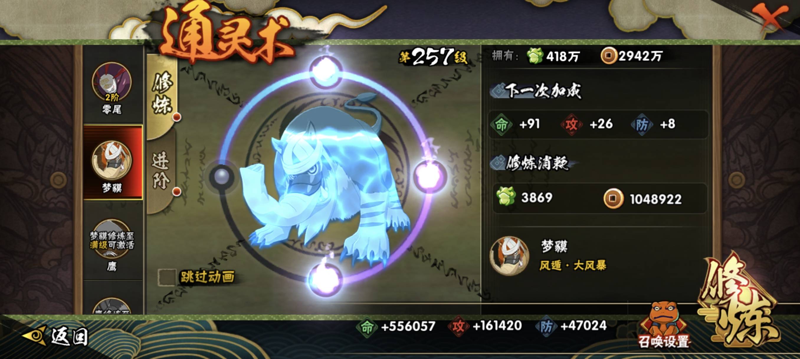 HYCMW427999火影忍者账号详情图13