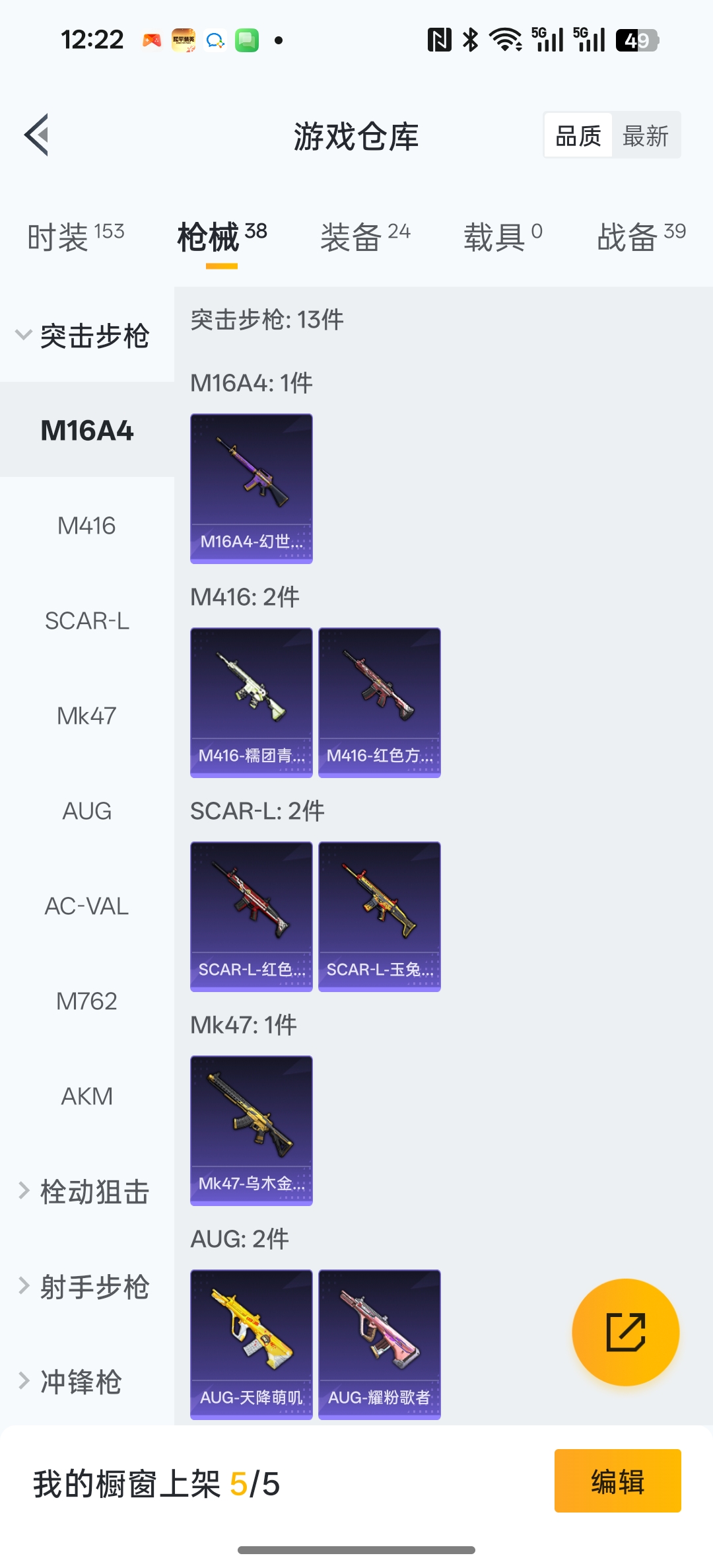 HPCMW467312和平精英账号详情图7