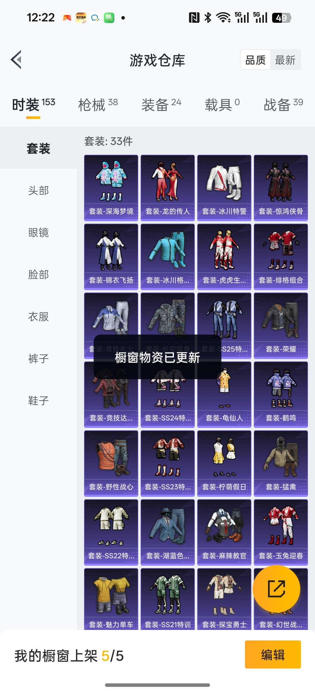 HPCMW467312和平精英账号详情图6